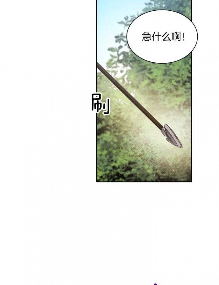 《听说你把我当工具人》漫画最新章节第48话免费下拉式在线观看章节第【28】张图片