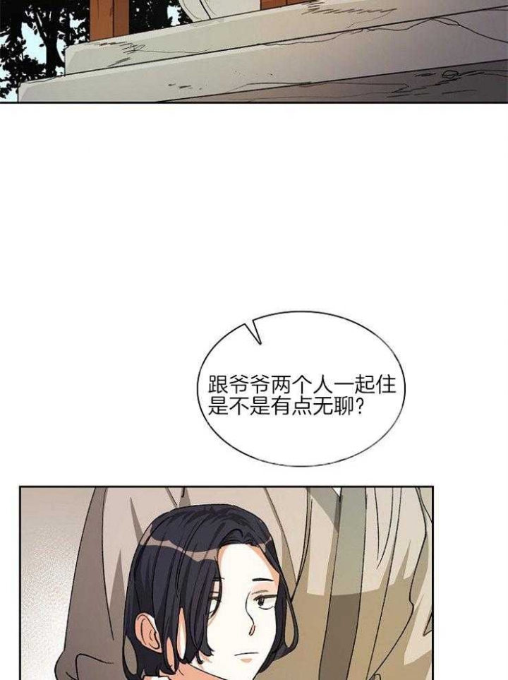 《听说你把我当工具人》漫画最新章节第20话免费下拉式在线观看章节第【6】张图片