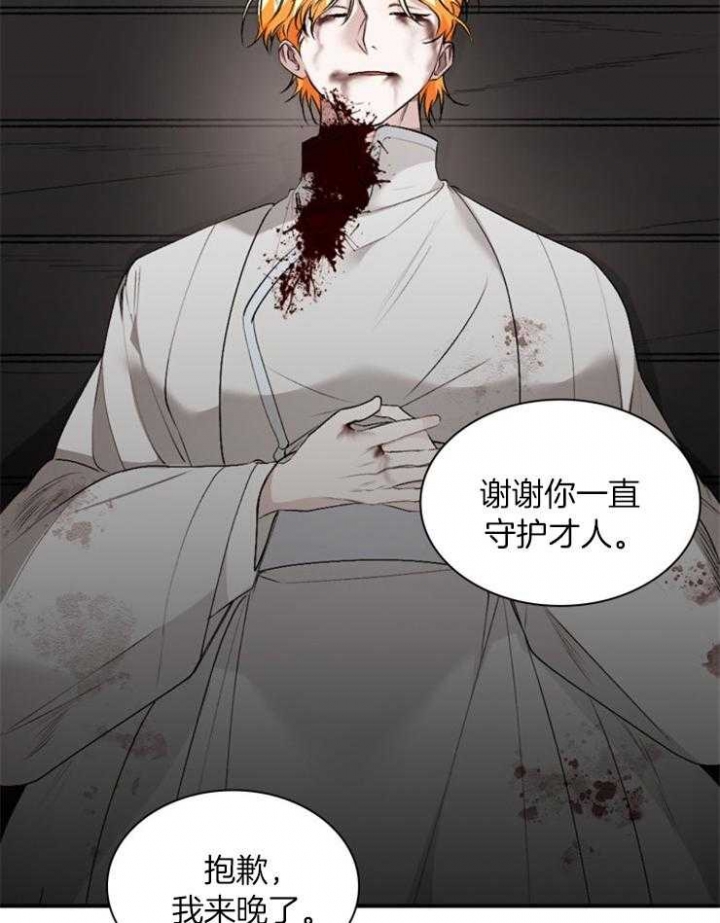 《听说你把我当工具人》漫画最新章节第117话免费下拉式在线观看章节第【31】张图片