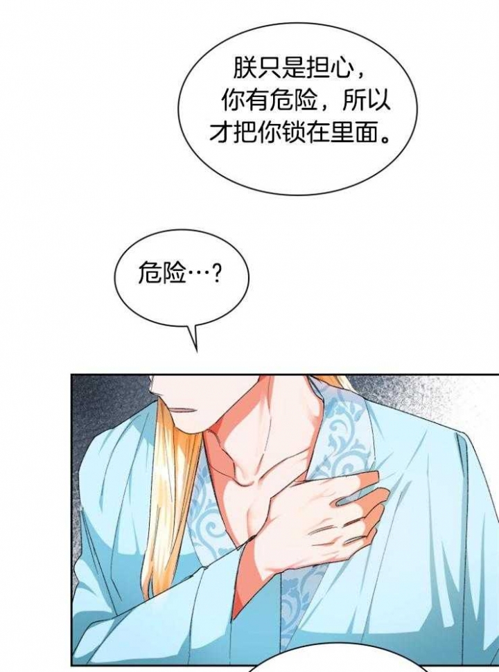 《听说你把我当工具人》漫画最新章节第42话免费下拉式在线观看章节第【17】张图片