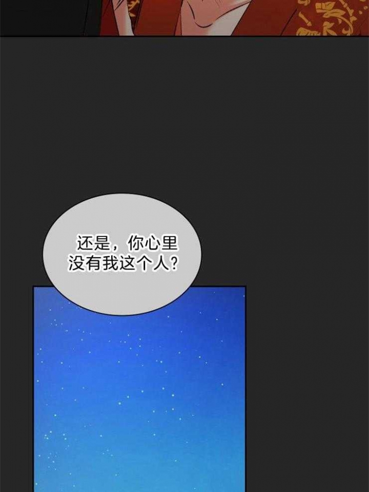 《听说你把我当工具人》漫画最新章节第66话免费下拉式在线观看章节第【26】张图片