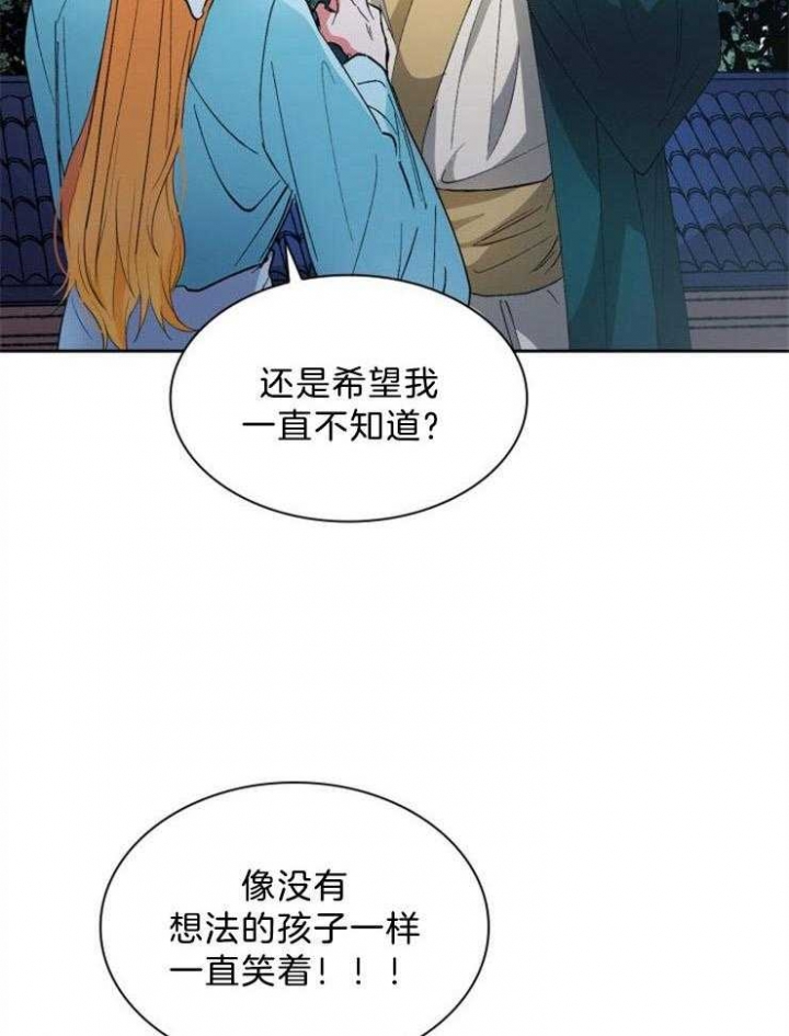 《听说你把我当工具人》漫画最新章节第63话免费下拉式在线观看章节第【17】张图片