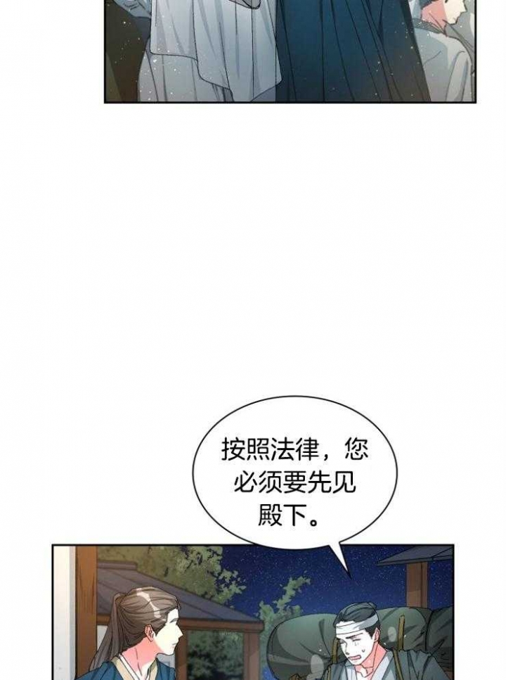 《听说你把我当工具人》漫画最新章节第31话免费下拉式在线观看章节第【9】张图片