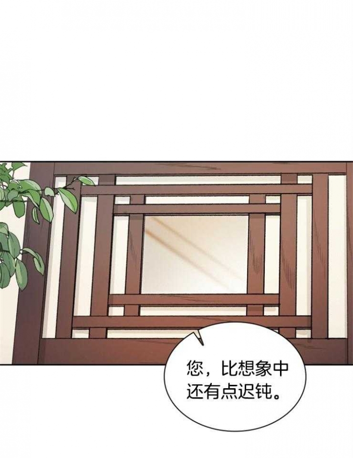 《听说你把我当工具人》漫画最新章节第36话免费下拉式在线观看章节第【24】张图片