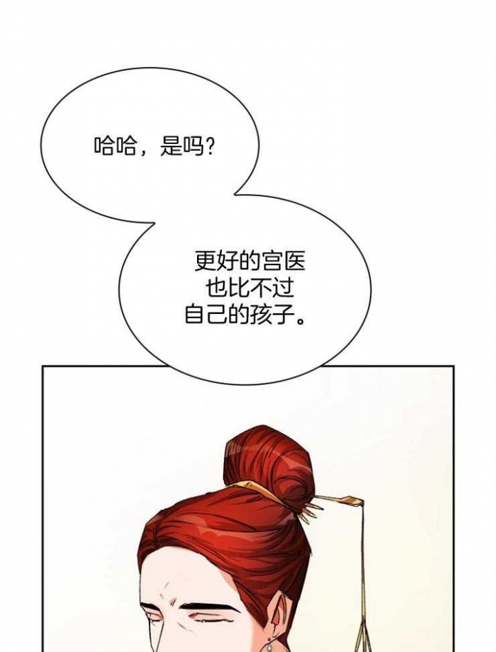 《听说你把我当工具人》漫画最新章节第49话免费下拉式在线观看章节第【24】张图片