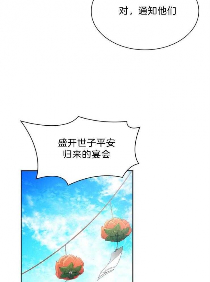 《听说你把我当工具人》漫画最新章节第58话免费下拉式在线观看章节第【5】张图片