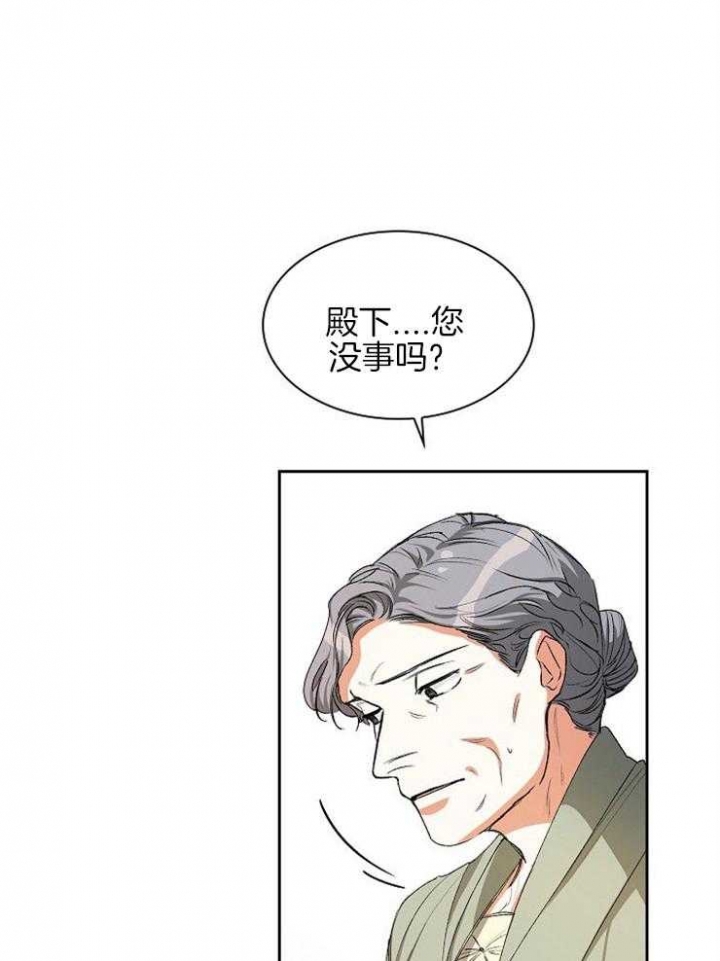 《听说你把我当工具人》漫画最新章节第6话免费下拉式在线观看章节第【32】张图片