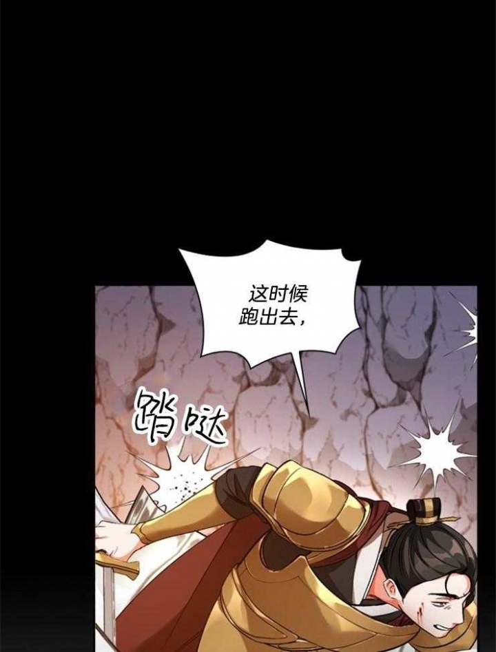 《听说你把我当工具人》漫画最新章节第106话免费下拉式在线观看章节第【13】张图片