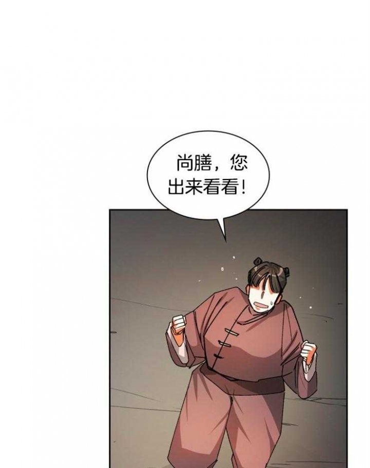 《听说你把我当工具人》漫画最新章节第31话免费下拉式在线观看章节第【26】张图片