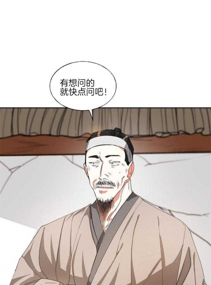 《听说你把我当工具人》漫画最新章节第19话免费下拉式在线观看章节第【21】张图片