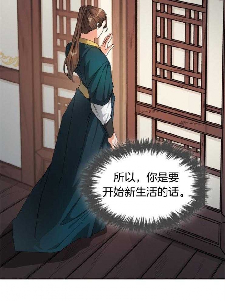 《听说你把我当工具人》漫画最新章节第36话免费下拉式在线观看章节第【11】张图片