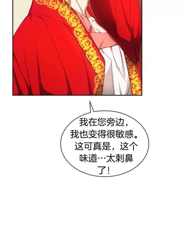 《听说你把我当工具人》漫画最新章节第37话免费下拉式在线观看章节第【26】张图片