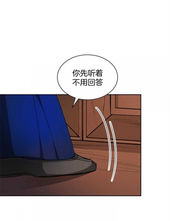 《听说你把我当工具人》漫画最新章节第48话免费下拉式在线观看章节第【8】张图片