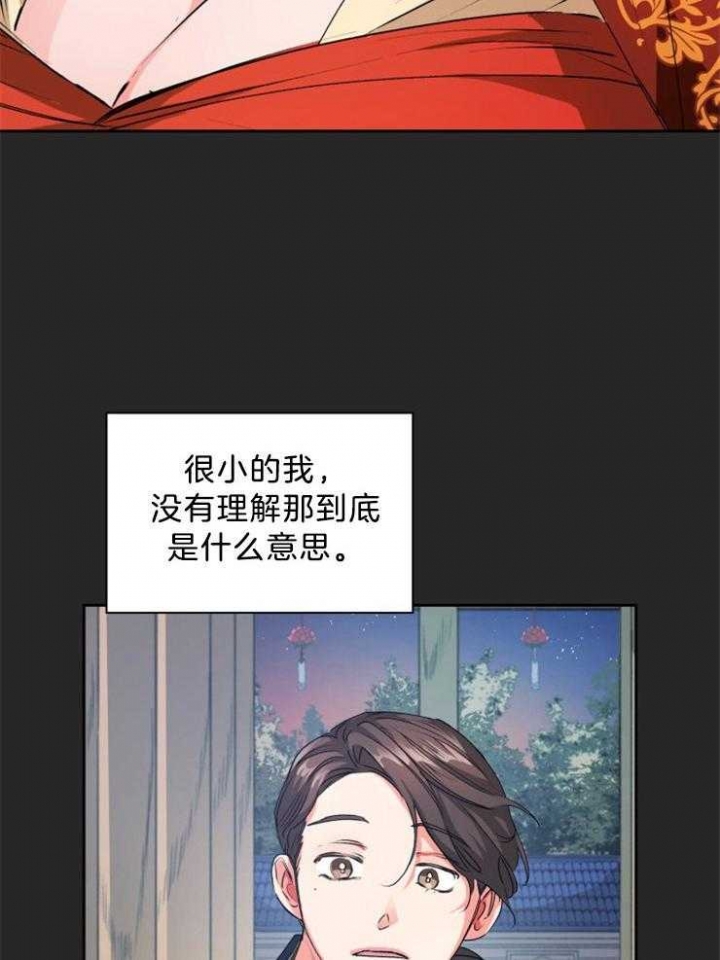 《听说你把我当工具人》漫画最新章节第66话免费下拉式在线观看章节第【14】张图片