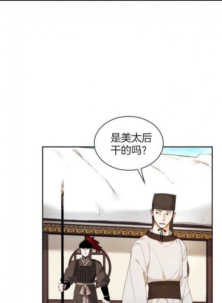 《听说你把我当工具人》漫画最新章节第89话免费下拉式在线观看章节第【17】张图片