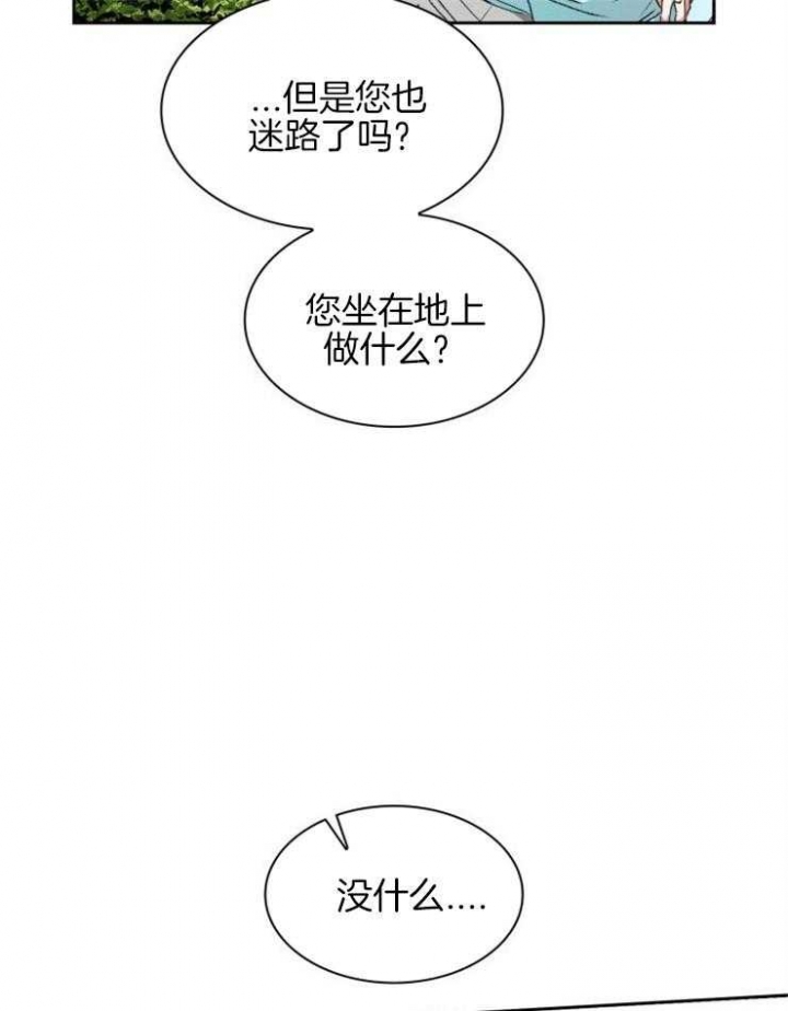 《听说你把我当工具人》漫画最新章节第3话免费下拉式在线观看章节第【12】张图片