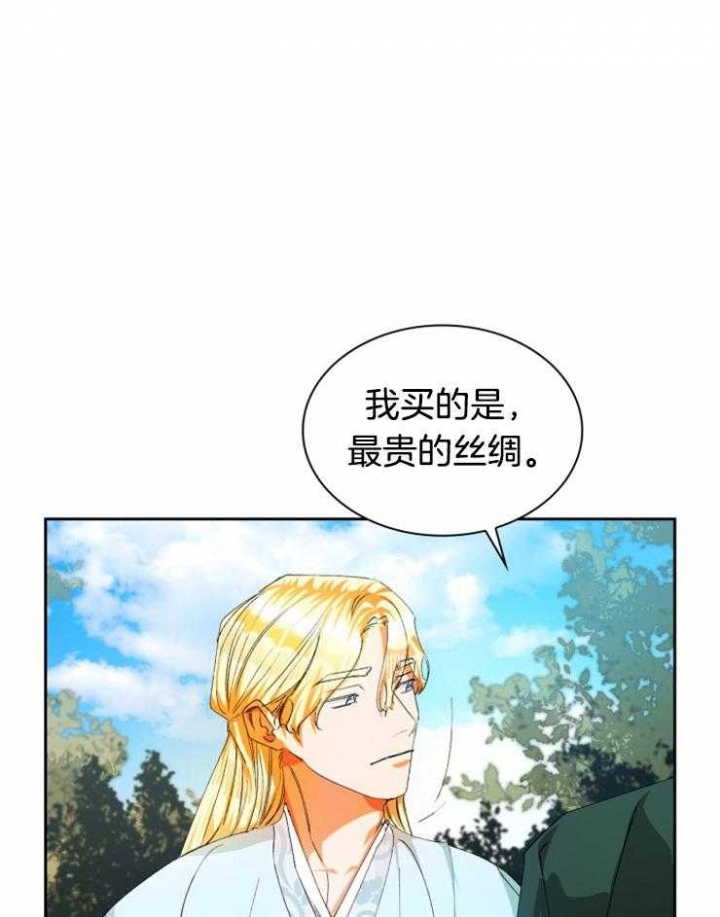 《听说你把我当工具人》漫画最新章节第34话免费下拉式在线观看章节第【32】张图片