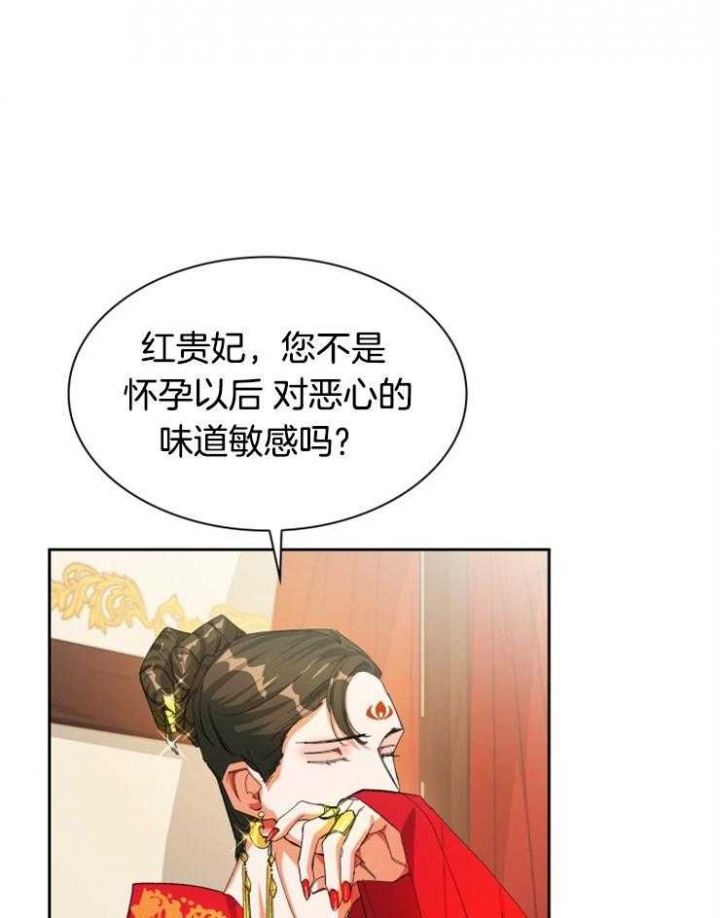 《听说你把我当工具人》漫画最新章节第37话免费下拉式在线观看章节第【25】张图片