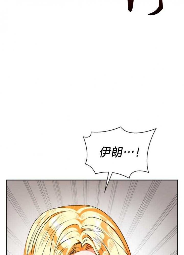 《听说你把我当工具人》漫画最新章节第101话免费下拉式在线观看章节第【8】张图片