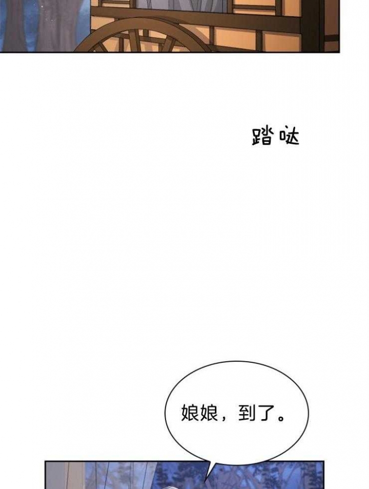 《听说你把我当工具人》漫画最新章节第79话免费下拉式在线观看章节第【27】张图片