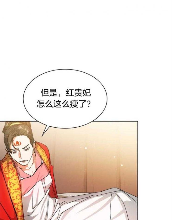 《听说你把我当工具人》漫画最新章节第38话免费下拉式在线观看章节第【11】张图片