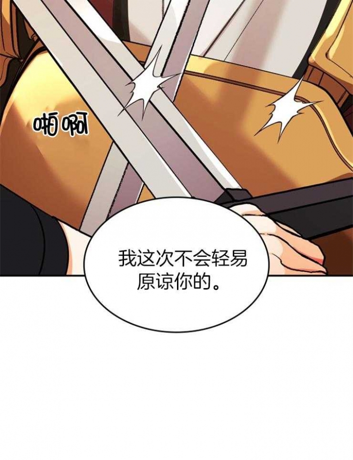 《听说你把我当工具人》漫画最新章节第112话免费下拉式在线观看章节第【46】张图片