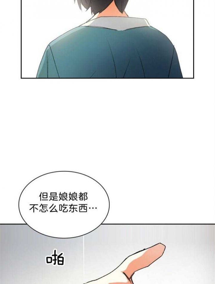 《听说你把我当工具人》漫画最新章节第53话免费下拉式在线观看章节第【17】张图片