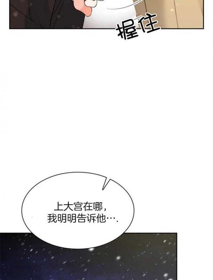 《听说你把我当工具人》漫画最新章节第87话免费下拉式在线观看章节第【4】张图片