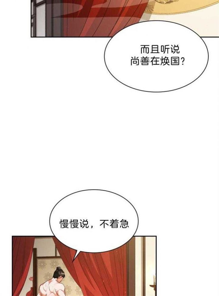 《听说你把我当工具人》漫画最新章节第65话免费下拉式在线观看章节第【15】张图片