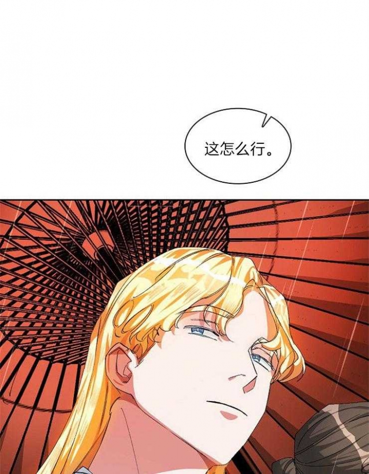 《听说你把我当工具人》漫画最新章节第23话免费下拉式在线观看章节第【53】张图片