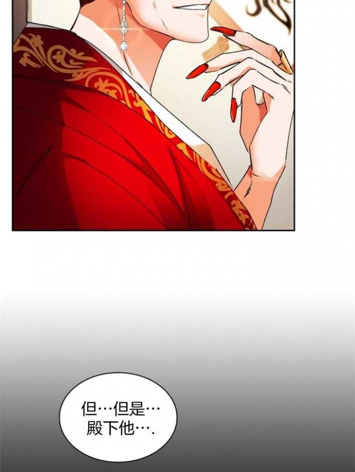 《听说你把我当工具人》漫画最新章节第49话免费下拉式在线观看章节第【15】张图片