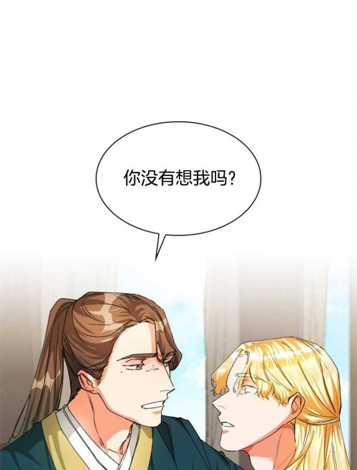 《听说你把我当工具人》漫画最新章节第34话免费下拉式在线观看章节第【22】张图片