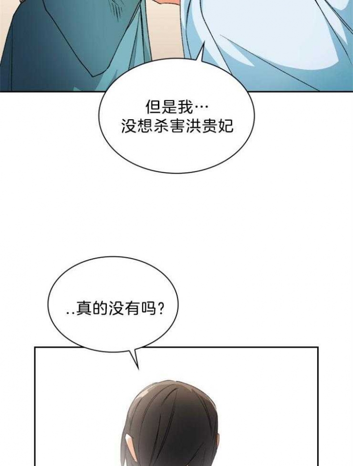 《听说你把我当工具人》漫画最新章节第53话免费下拉式在线观看章节第【16】张图片