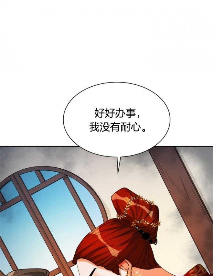 《听说你把我当工具人》漫画最新章节第35话免费下拉式在线观看章节第【25】张图片