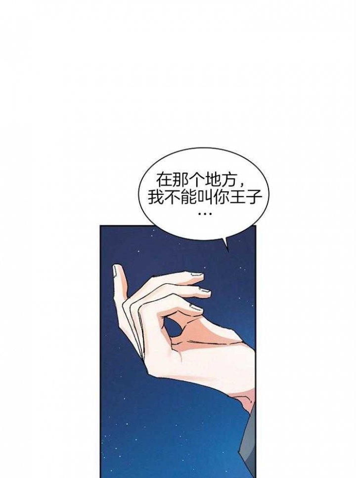 《听说你把我当工具人》漫画最新章节第9话免费下拉式在线观看章节第【34】张图片