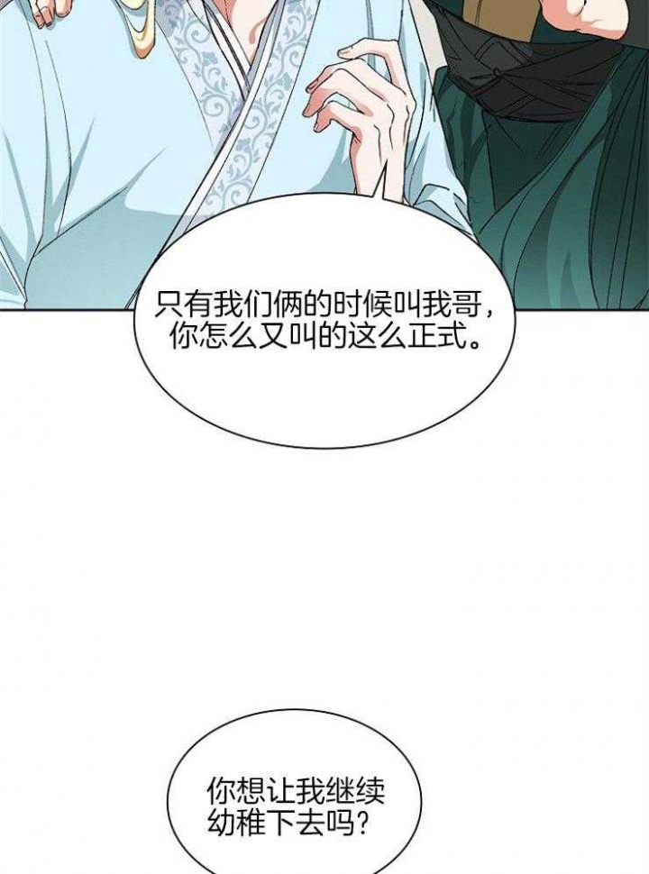 《听说你把我当工具人》漫画最新章节第4话免费下拉式在线观看章节第【14】张图片