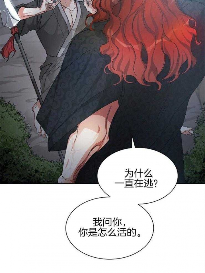 《听说你把我当工具人》漫画最新章节第16话免费下拉式在线观看章节第【16】张图片