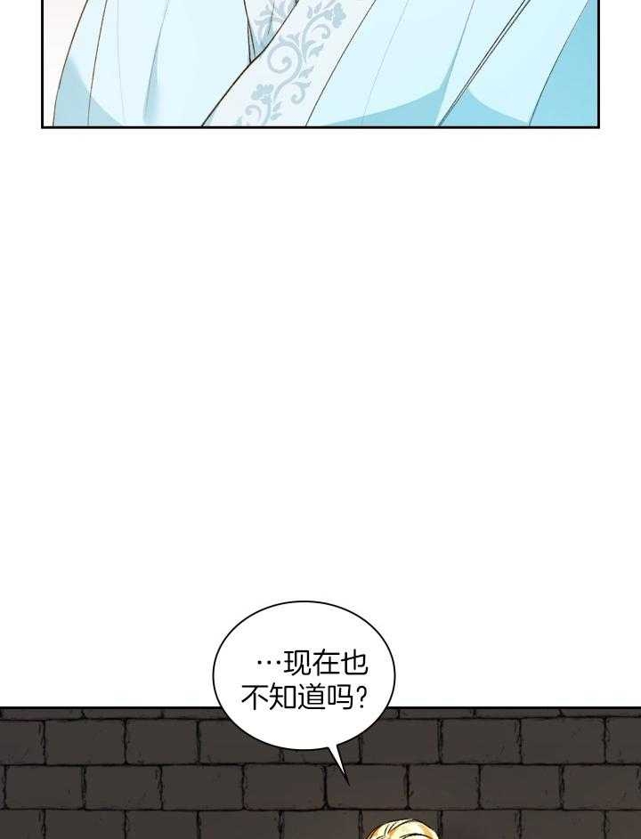 《听说你把我当工具人》漫画最新章节第103话免费下拉式在线观看章节第【13】张图片