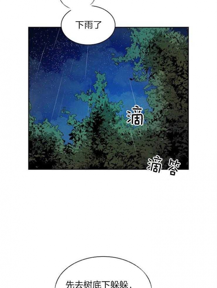 《听说你把我当工具人》漫画最新章节第23话免费下拉式在线观看章节第【36】张图片