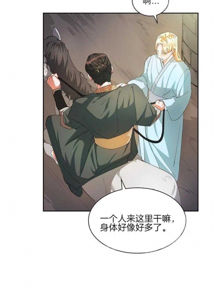 《听说你把我当工具人》漫画最新章节第18话免费下拉式在线观看章节第【31】张图片