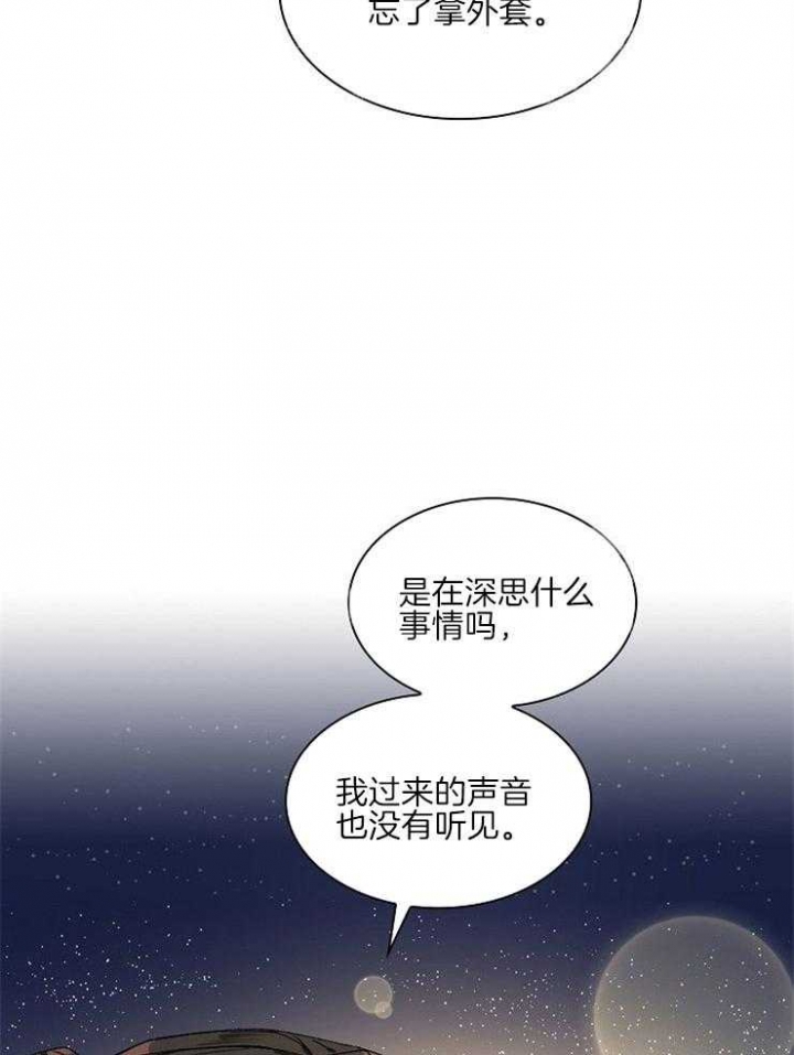 《听说你把我当工具人》漫画最新章节第22话免费下拉式在线观看章节第【37】张图片