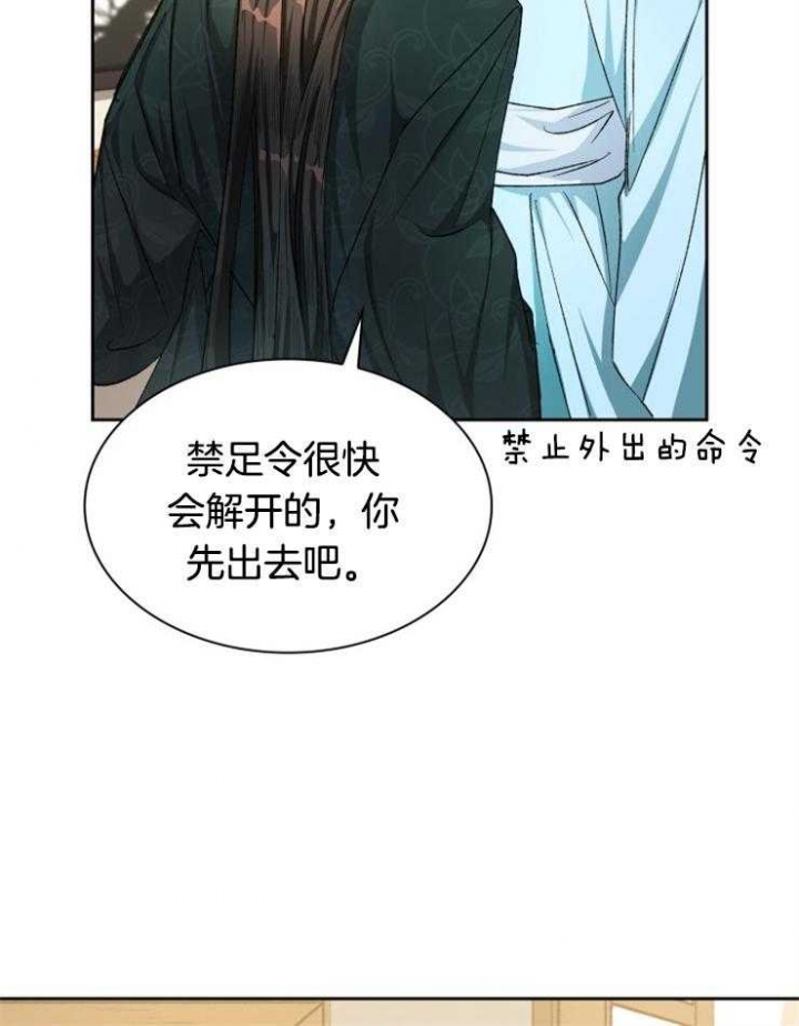 《听说你把我当工具人》漫画最新章节第46话免费下拉式在线观看章节第【16】张图片