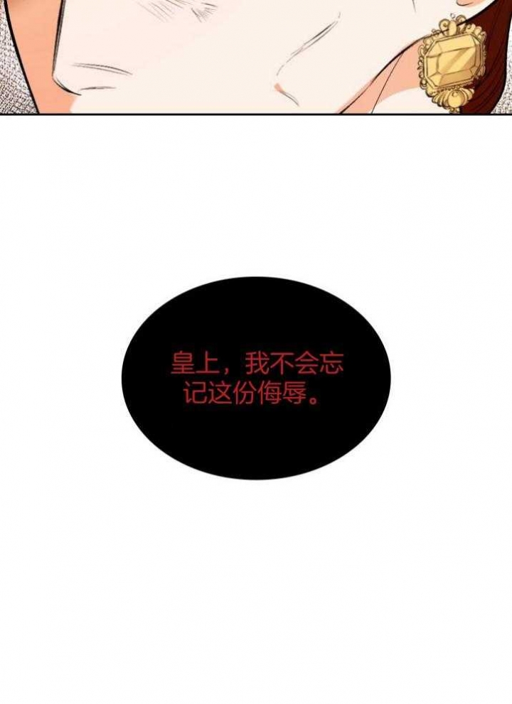 《听说你把我当工具人》漫画最新章节第92话免费下拉式在线观看章节第【23】张图片