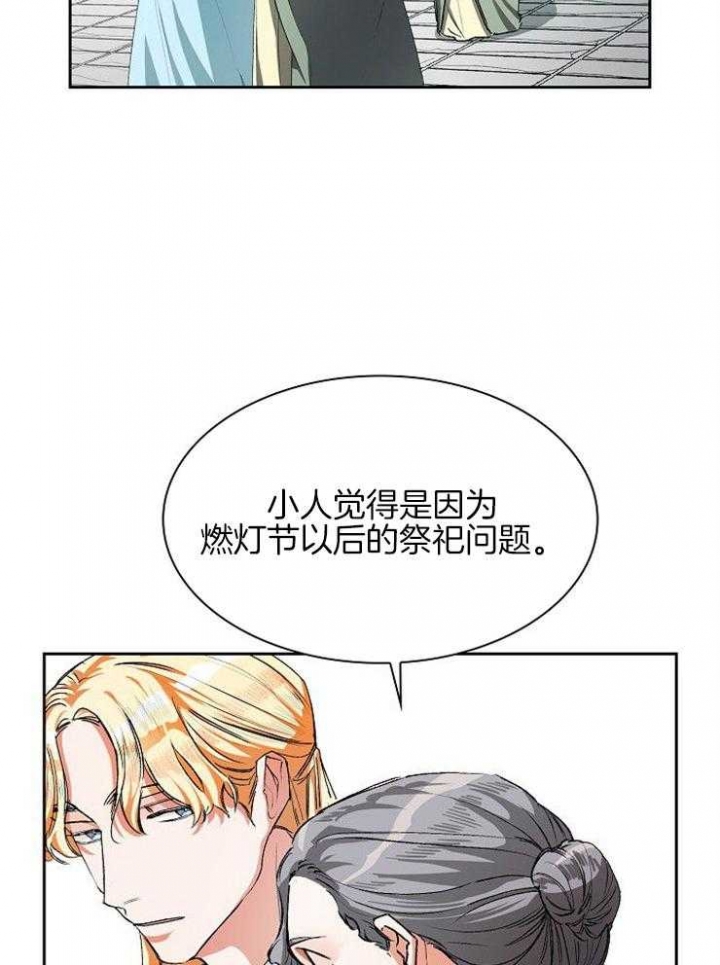 《听说你把我当工具人》漫画最新章节第5话免费下拉式在线观看章节第【21】张图片