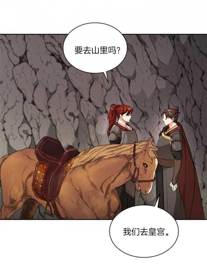 《听说你把我当工具人》漫画最新章节第107话免费下拉式在线观看章节第【13】张图片