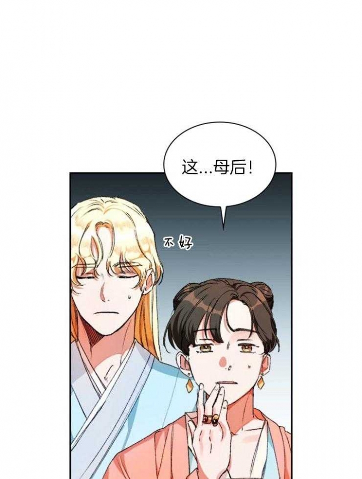 《听说你把我当工具人》漫画最新章节第1话免费下拉式在线观看章节第【31】张图片