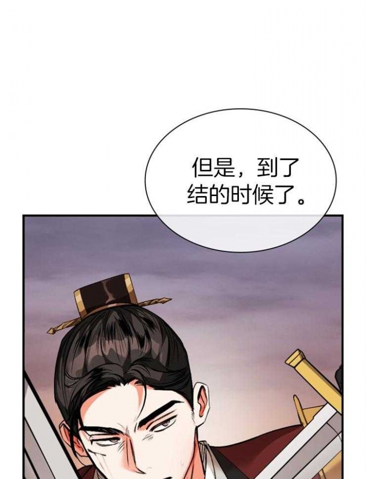 《听说你把我当工具人》漫画最新章节第116话免费下拉式在线观看章节第【11】张图片