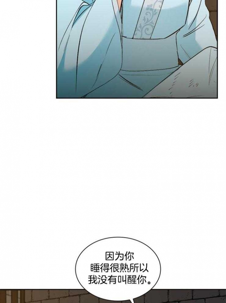 《听说你把我当工具人》漫画最新章节第109话免费下拉式在线观看章节第【14】张图片