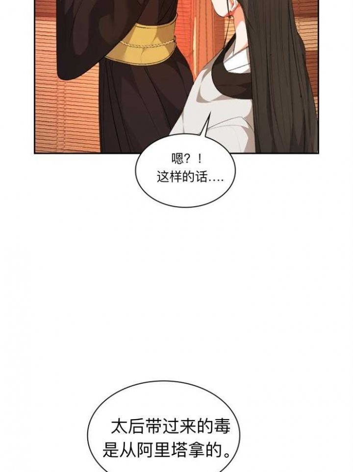 《听说你把我当工具人》漫画最新章节第94话免费下拉式在线观看章节第【31】张图片