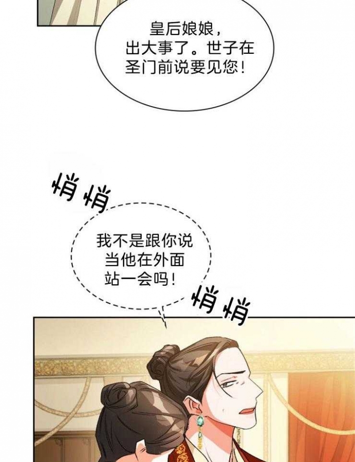 《听说你把我当工具人》漫画最新章节第56话免费下拉式在线观看章节第【11】张图片